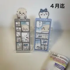 ちいかわ　ラッコ・ハチワレ　ブックマーク