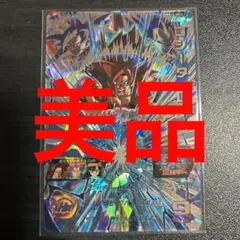 スーパードラゴンボールヒーローズBM10-SEC3ゴジータGT