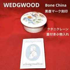 2026年最新】黒壺マーク刻印の人気アイテム - メルカリ