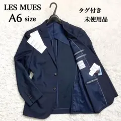 KM様専用 タグ付き✨未使用品 LES MUES テーラードジャケット はっ水