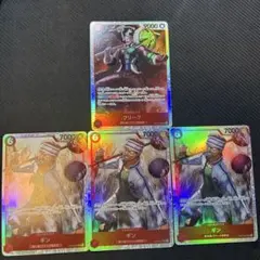 ギン　3枚　クリーク1枚　計4枚セット