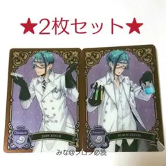 ツイステ メタカ3 メタルカード3 フロイド ジェイド 2枚セット