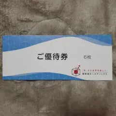 2025年最新】極楽湯 回数券の人気アイテム - メルカリ