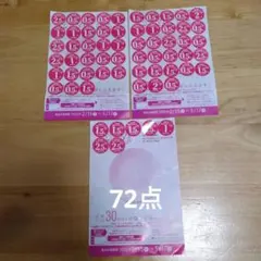 ヤマザキ春のパンまつり2026　60点＋12点　お皿2枚分