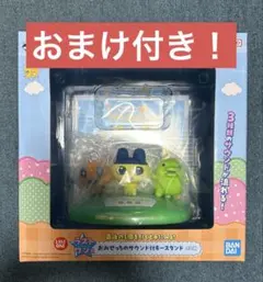 【おまけ付き】たまごっち 一番くじ ラストワン賞 プチプチおみせっち