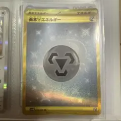 基本鋼エネルギー UR SV4M 未来の一閃 095/066のサムネイル