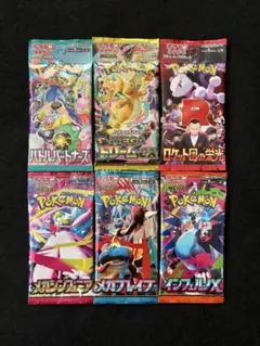 ポケモンカードゲーム／MEGAドリームex・インフェルノX・メガブレイブ等6P