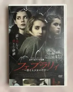ファイアーライト 情炎の愛 DVD ソフィー・マルソー - メルカリ