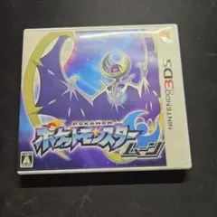 ポケットモンスター ムーン