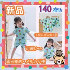 キッズルームウェア半袖パジャマセットアップ しんちゃん風ベビー水色140