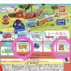 アンパンマン キャラレール4 中間車 アンパンマンの駅 セット クリームパンダ