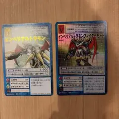 26年前の旧デジモンカード インペリアルドラモン 2枚セット 2000