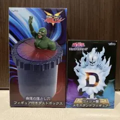 遊⭐︎戯⭐︎王 奈落の落とし穴 ウィジャ盤 フィギュア2点まとめ売り