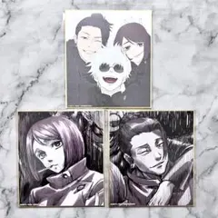 呪術廻戦展 懐玉・玉折 ミニ色紙 五条悟 家入硝子 夏油傑 さしす 3点セット