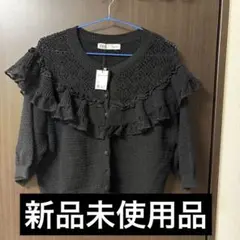 新品未使用品！ZARAフリル付きブラックカーディガン L
