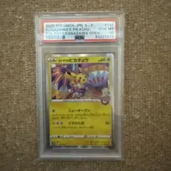 2025年最新】カナザワのピカチュウ psa10の人気アイテム - メルカリ