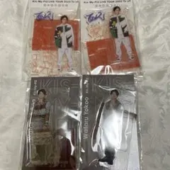 新品　Kis-My-Ft2 キスマイ　横尾渉　アクリルスタンド　アクスタ　4点