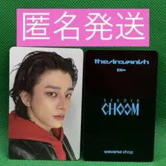 ENHYPEN STUDIO CHOOM GIFTジェイクトレカA