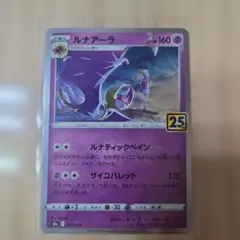 2026年最新】ルナアーラ 25の人気アイテム - メルカリ