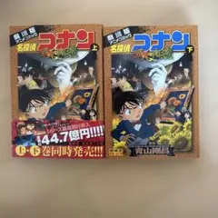 名探偵コナン103巻セット+105巻 名探偵コナン (105) (少年サンデーコミックス) | 青山 剛昌 |本 | 通販