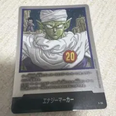 ドラゴンボール フュージョンワールド エナジーマーカー16巻 E-51