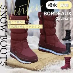 レディース スノーブーツ ボルドー 23.5cm