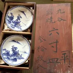 2025年最新】九谷焼 食器の人気アイテム - メルカリ