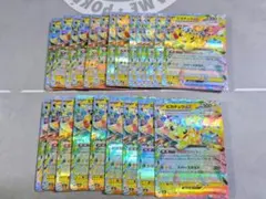 ポケモンカード　ピカチュウex　がんばりハート23枚