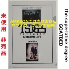 2026年最新】goatbedの人気アイテム - メルカリ