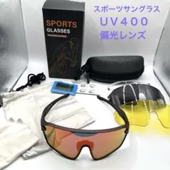 【新品】偏光スポーツサングラス UV400 交換レンズ3枚 ケース付 自転車等のサムネイル