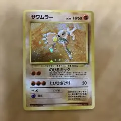 PSA9 ヒメグマ ○ 拡張パック第5弾 神秘なる山 066/088 温泉 - メルカリ