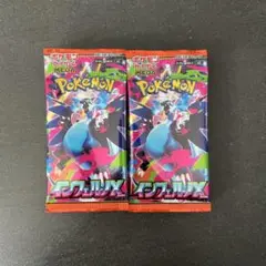 ポケセン産　インフェルノx 10パック