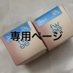 専用ページ