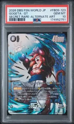 PSA10 ゴジータ：GT FB09-097 ドラゴンボール - メルカリ