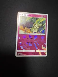 ①ミミッキュ sm8b 095/150 くすねる まねっこ ミラー - メルカリ