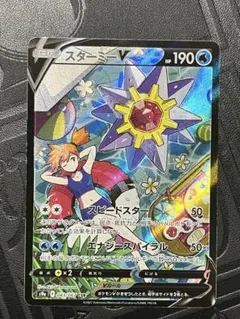 スターミーV　CSR スターミーV【CSR】{083/067}