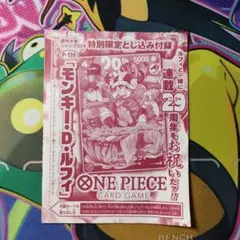 未開封 ワンピース ストロングワールド ルフィ シキ データカードダス