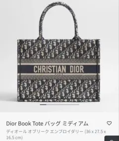2026年最新】Christian Dior レディース トートバッグの人気アイテム