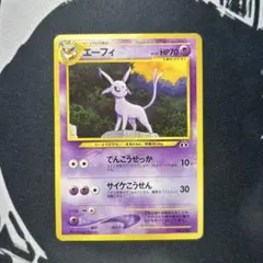 ポケモンカード 旧裏 エーフィ LV.38 プレミアムファイル2 PROMO