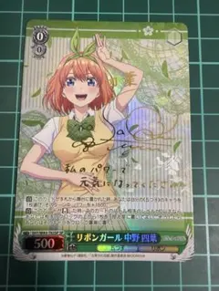 一ノ瀬瑠奈『Fromシャルロット』直筆サイン入りチェキ 抽プレ ヤング
