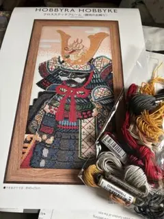 【HOBBYRA HOBBYRE】クロスステッチ図案＋残り糸　鎧兜のお飾り