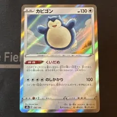 2026年最新】ポケモン カード カビゴン S8bの人気アイテム - メルカリ