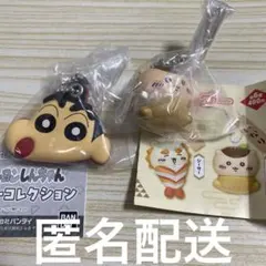 クレヨンしんちゃん くりまんじゅう　 2個セット 匿名配送