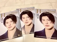 長谷川慎 古屋呂敏 小芝風花 「Hostelling Magazine」3部