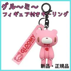 2025年最新】 ペンポーチ グルーミーの人気アイテム - メルカリ