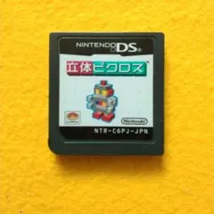 【同梱200円シリーズ】Nintendo DS「立体ピクロス(ソフトのみ)」