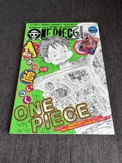 ワンピースマガジン Vol.17 付録なし