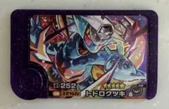 ポケットモンスター ポケモン フレンダ ST スーパートレジャー トドロクツキ