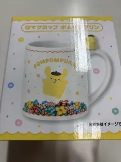 ポムポムプリン マグカップ 295mL超可愛い