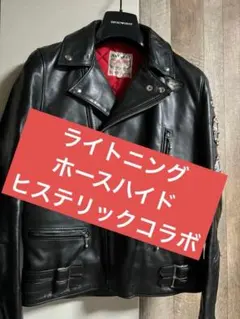 ヒステリックグラマー ルイスレザー カントリーマン ライダース